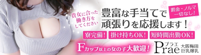 Prae プラエ