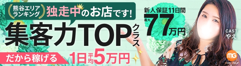 熊谷人妻花壇
