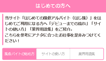 はじ風　初心者講座