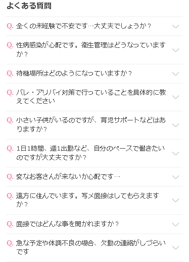 みっけ　よくある質問