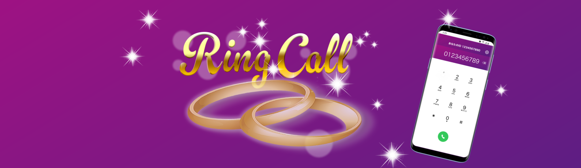 ringcall