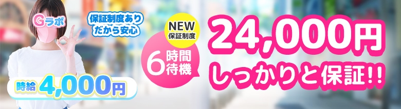 素人オナクラ Gラボ