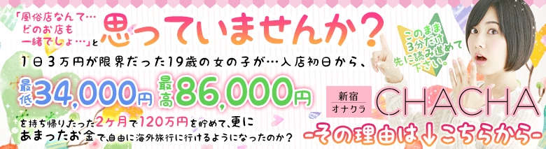 CHACHA-チャチャ‐