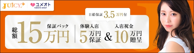 JUICY+~ジューシープラス~新宿店