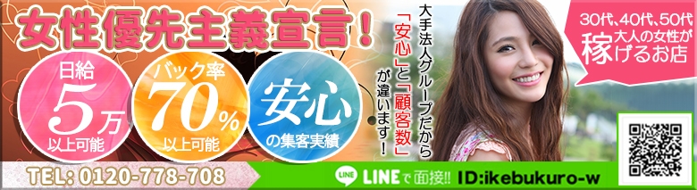 池袋DESIGN（デザイン）