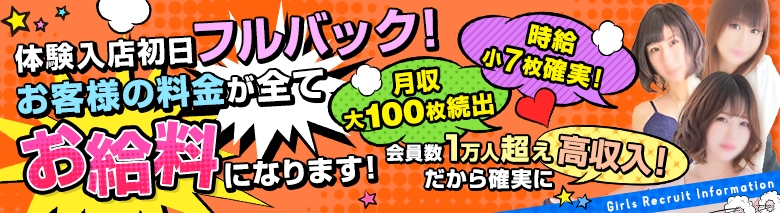 上野デリヘル倶楽部