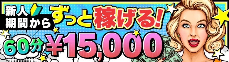 もんぜつちじょ池袋店