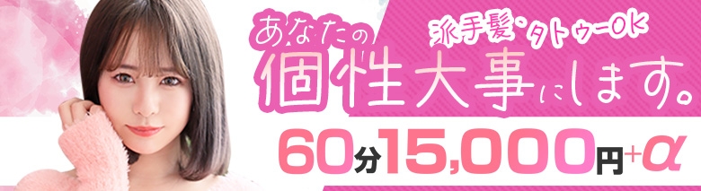 新宿ハイブリッドマッサージ