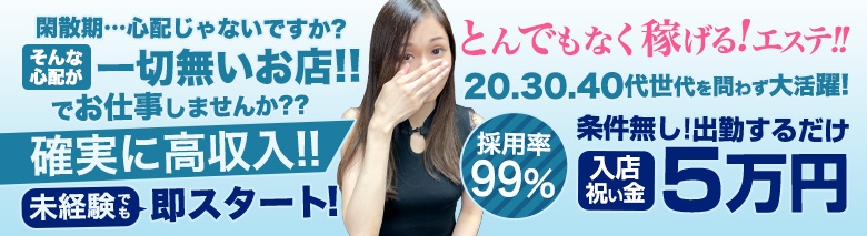 MSC　妄想紳士倶楽部 鶯谷店