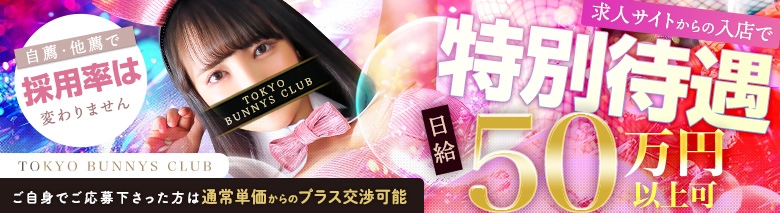 TOKYO BUNNYS CLUB