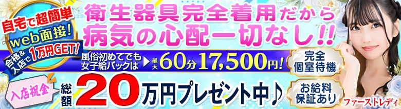 ファーストレディ