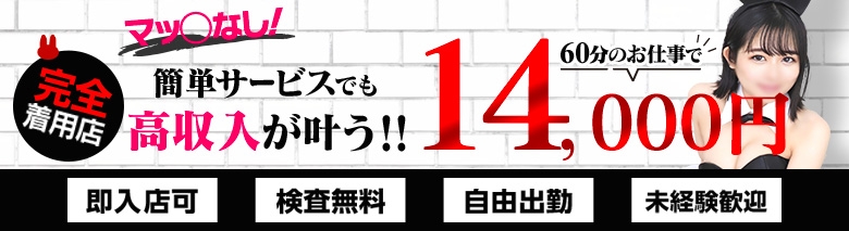 吉原USAGI バニーラバー