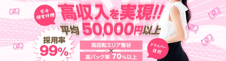 One More 奥様 鶯谷店