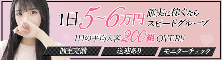 スピード 梅田店