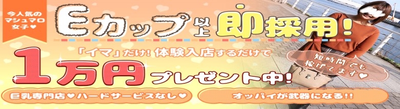 パンチラボイン横浜