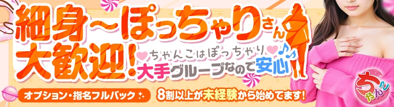 大高・大府市・東海市ちゃんこ