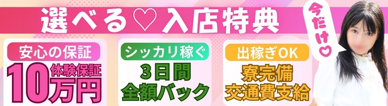 即アポ奥さん~名古屋店~