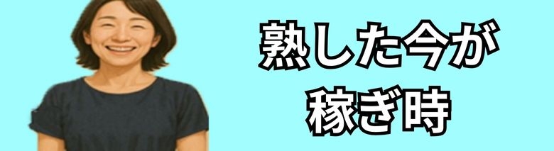 逢って30秒で即尺