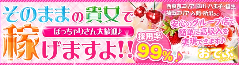 おでぶちゃんねる