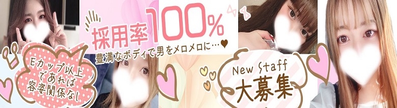 京都デリヘル巨乳専門店