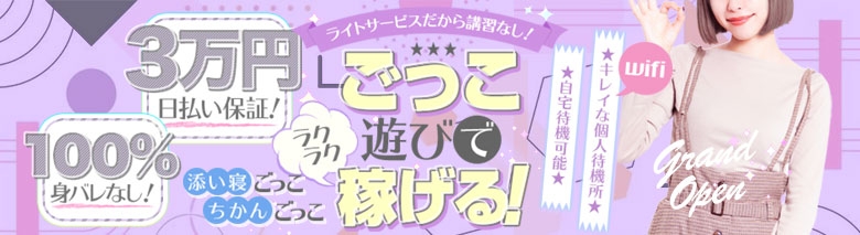 あなたの願望即！叶えます