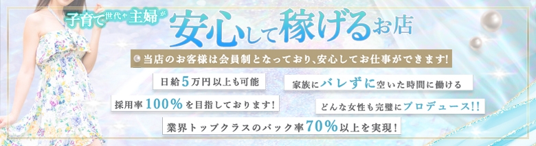 熟女の風俗最終章 名古屋店
