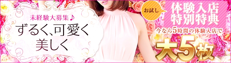 名古屋デリヘル業界未経験