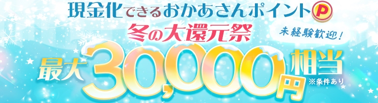 五反田・品川おかあさん