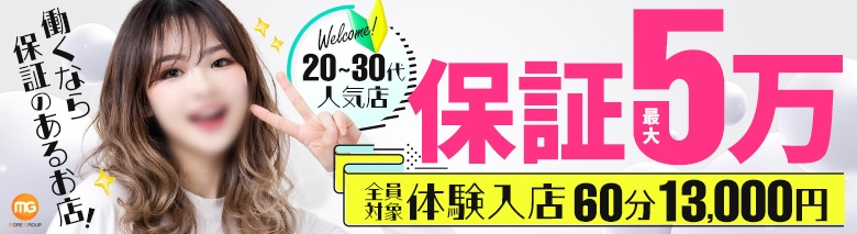 横浜関内人妻城