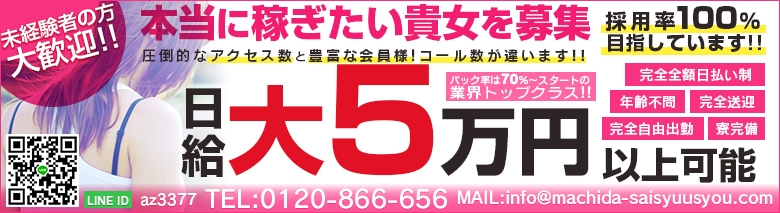 熟女の風俗最終章 町田店