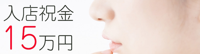 ほんつま 町田/相模原店