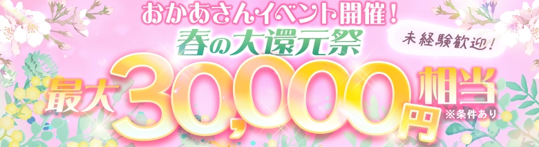 横浜おかあさん