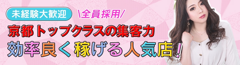 ドMバスターズ京都