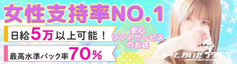 しろわい 仙台店