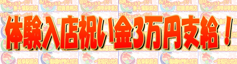 東千葉駅前ちゃんこ
