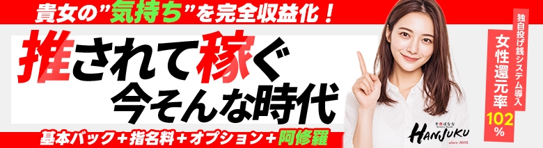 半熟ばなな 錦糸町
