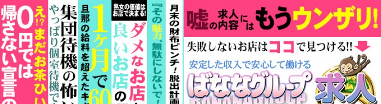 完熟ばなな 立川