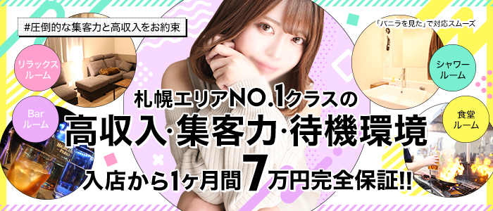 アニバーサリー