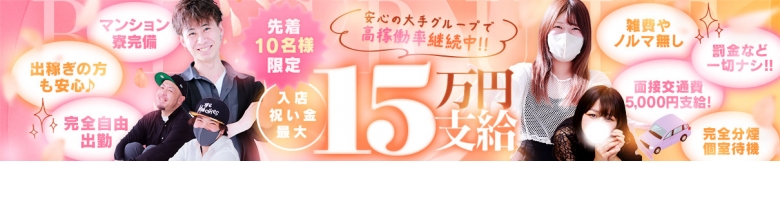 One More奥様　町田相模原店