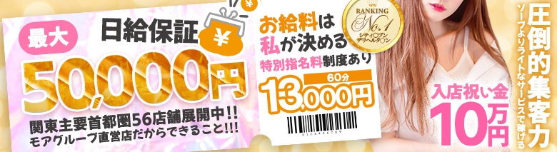 川崎・東横人妻城