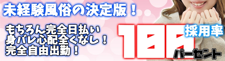 宮城♂風俗の神様 仙台店