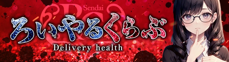 ロイヤルクラブ