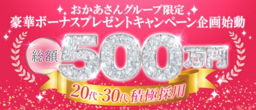 川崎・蒲田おかあさん