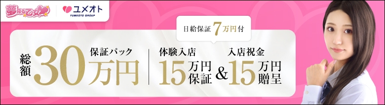 錦糸町夢見る乙女