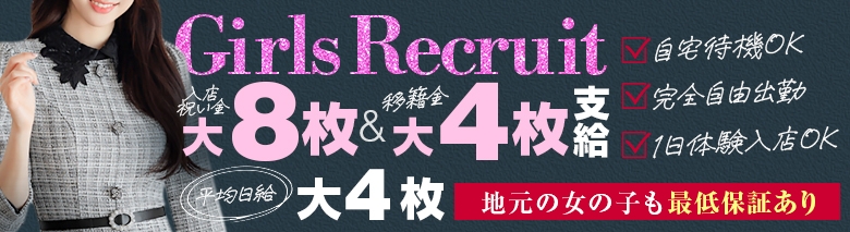 沖縄市発！人妻専門デリヘル琉球美人　中部・北部支店