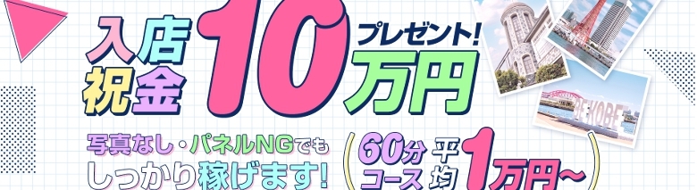 神戸BOOKMARK(ブックマーク)