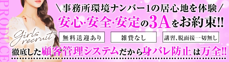 Profile~プロフィール~