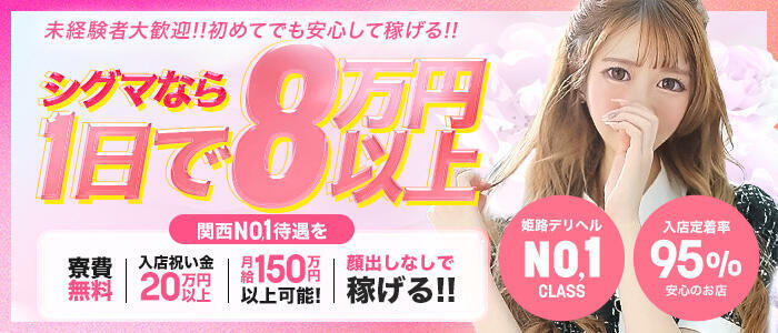 ギャルズネットワーク姫路店