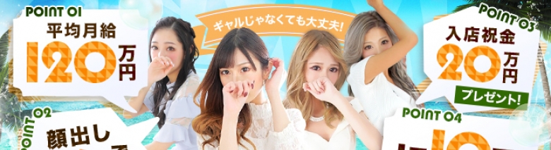 ギャルズネットワーク大阪