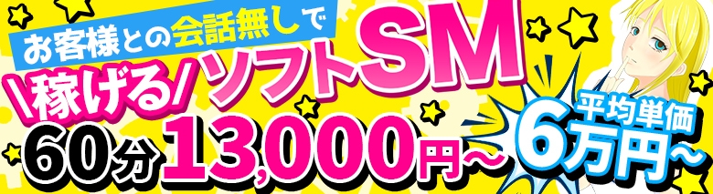 ロボットデリヘル日本橋基地